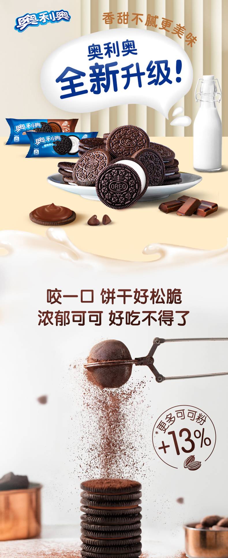 mini奥利奥夹心小饼干桶装55g原味