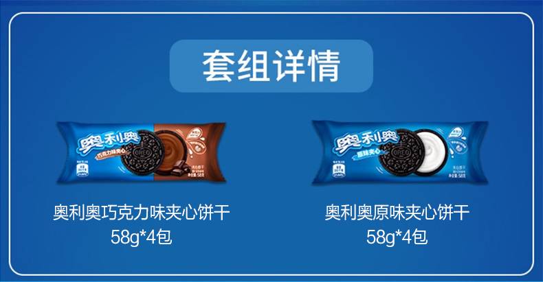 mini奥利奥夹心小饼干桶装55g原味