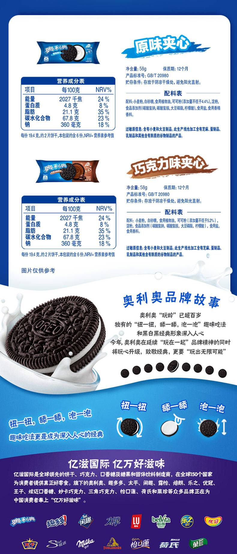 mini奥利奥夹心小饼干桶装55g原味